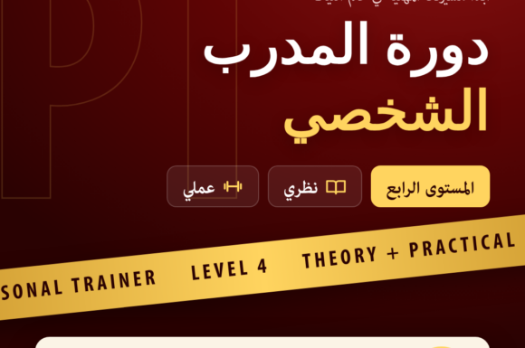 Personal Trainer Diploma SEP 23